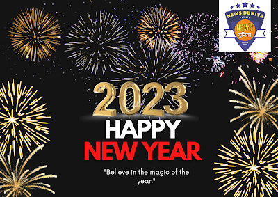Happy New Year 2023 Hindi Wishes :  नए साल के मौके पर भेजे यह स्टेटस तस्बीर, new year whatsapp status images