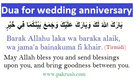 dua for wedding marriage anniversary wishes for husband, friends in Arabic, English