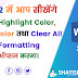 How to change Text Highlight Color, Font Color Word in Hindi