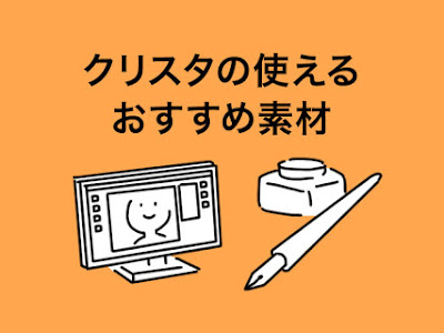 √99以上 クリスタ 破線 327408-クリスタ 破線 ブラシ