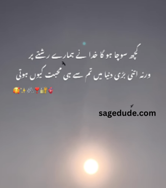 Love Poetry In Urdu