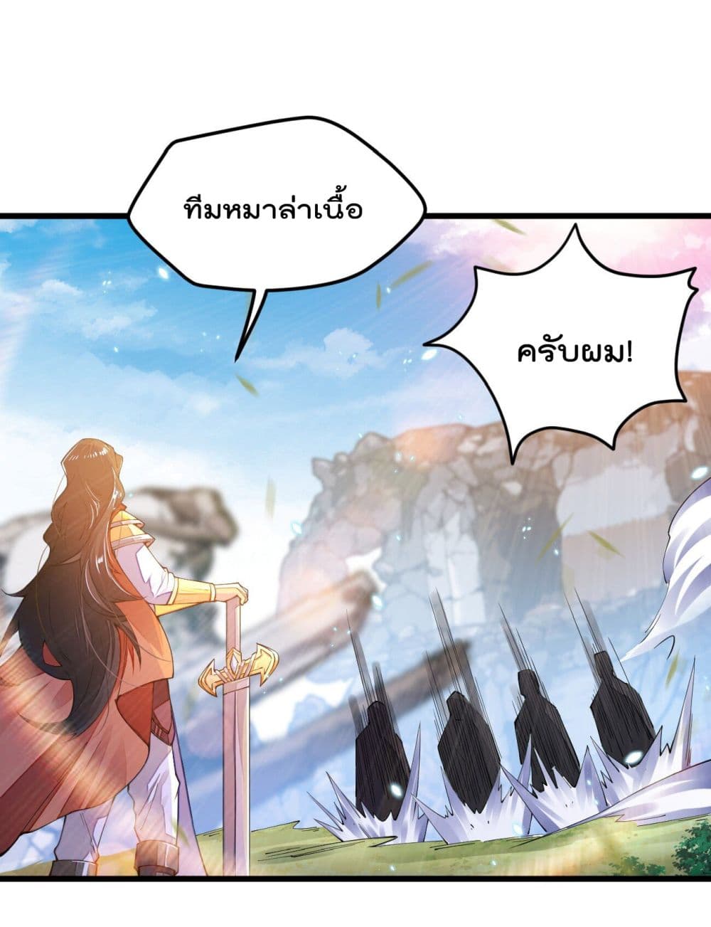 Sword God’s Life Is Not That Boring - หน้า 10