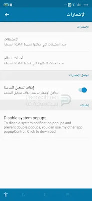 dynamic island تحميل للايفون