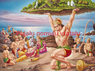 Anjaneya dandakam in English,hanumana images