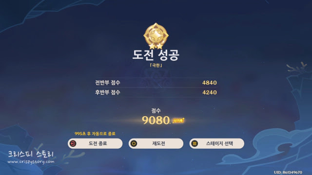 대응전략전8