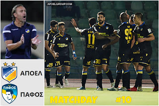 MATCHDAY: ΑΠΟΕΛ - ΠΑΦΟΣ, #10η «Για τη νίκη και τους τρεις υπερ-πολύτιμους βαθμούς» 