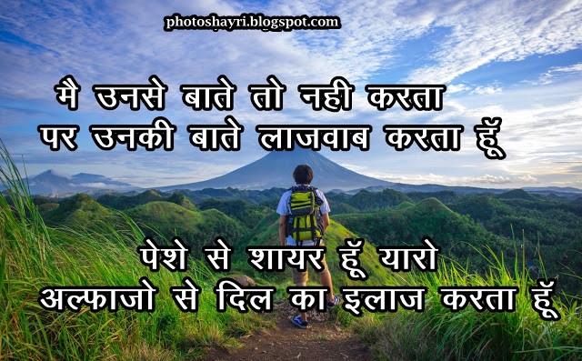 love shayari