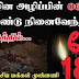 மே -18 நினைவு தினம்! தமிழ்தேசிய மக்கள் முன்னணி உணர்வெழுச்சியுடன் அனுட்டிக்க அழைப்பு