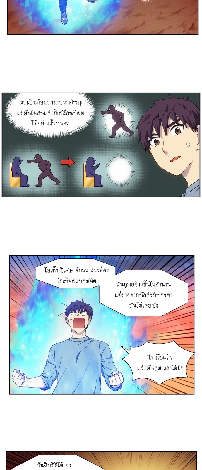 The Gamer เซียนเกม นอกจอ ตอนที่ 347