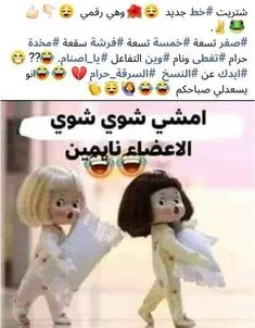 صور مضحكة , كلام مضحك على صور , عبارات مضحكة