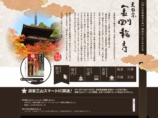 kongourinji_hp
