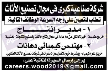 وظائف اهرام الجمعة اليوم 10 يناير 2019 على وظائف دوت كوم