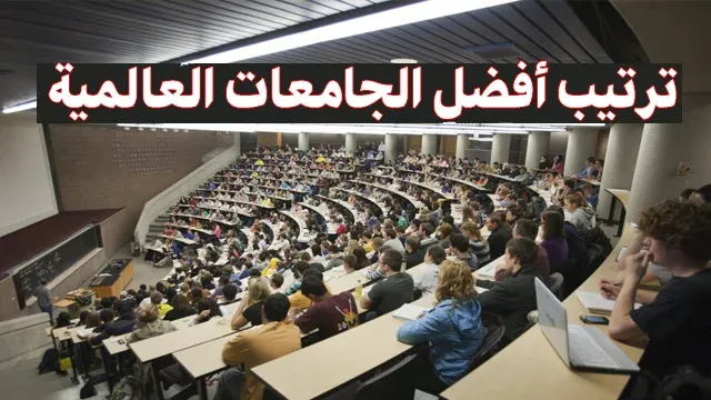 best global universities