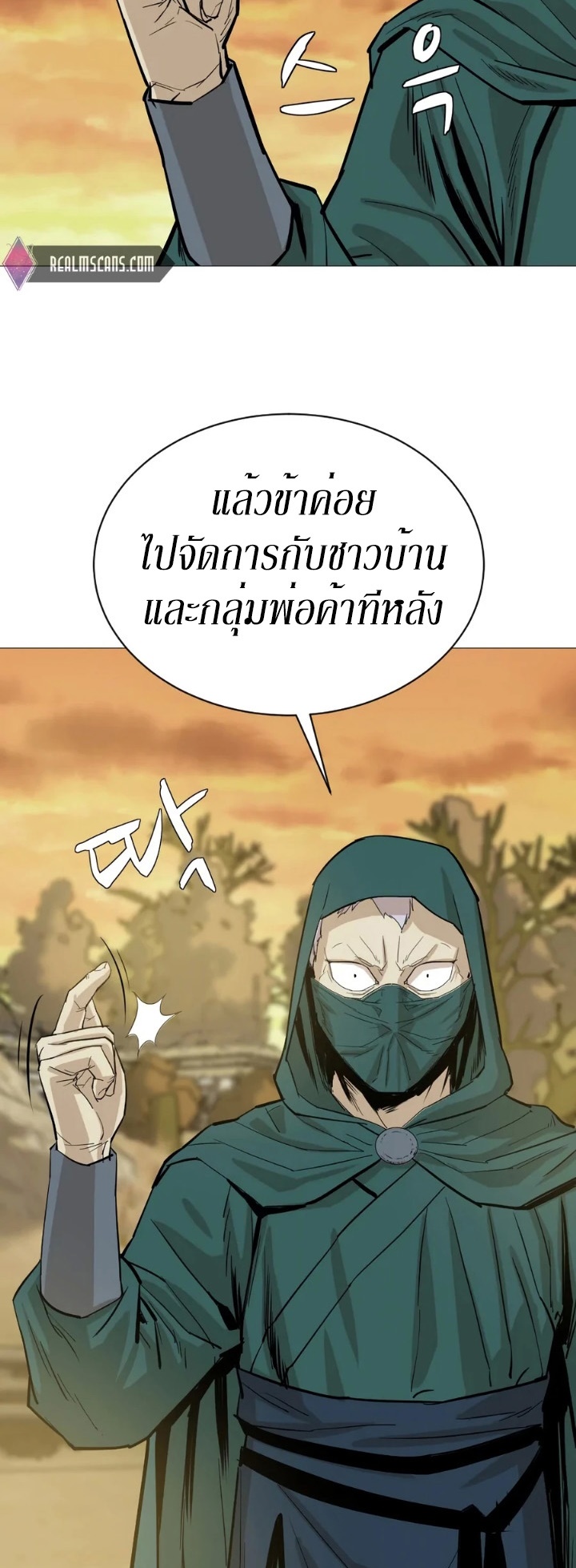 Weak Teacher ตอนที่ 23