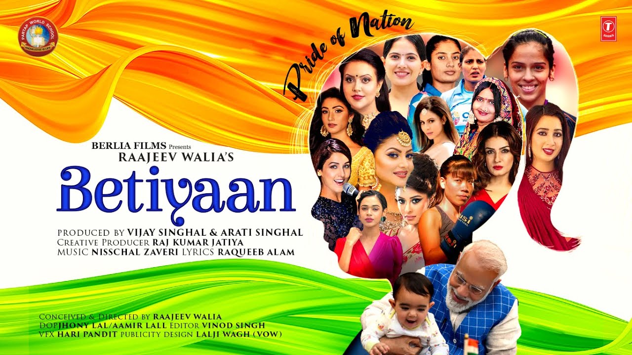 बेटियां प्राइड ऑफ़ नेशन Betiyaan Pride of Nation Lyrics in Hindi [2020] – Shreya Ghoshal