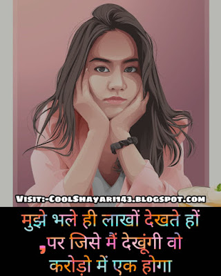 Whatsapp Status in Hindi For Girls