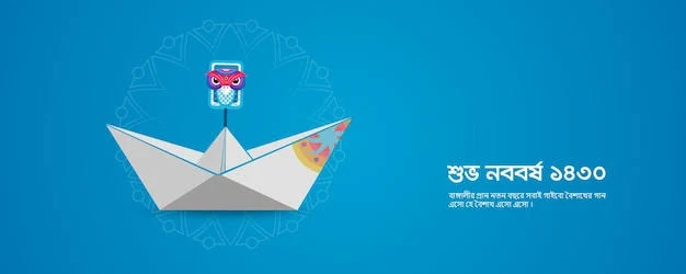 শুভ নববর্ষ ১৪৩০ png,ছবি,ক্যাপশন,পোস্টার,বার্তা,স্টাটাস,কবিতা,বক্তব্য, উক্তি| বাংলা নববর্ষ ১৪৩০ |বাংলা নববর্ষ নিয়ে কবিতা