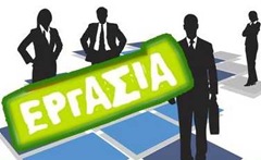 ERGASIA