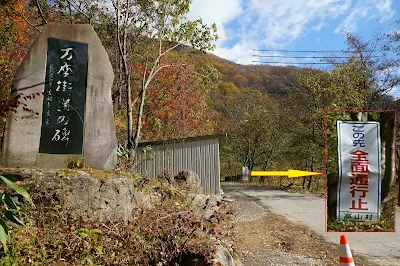 七味大滝への入口