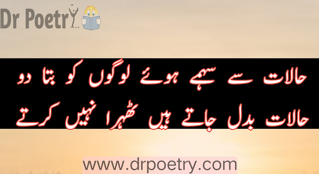 zindagi udas poetry, udas poetry sms, udas poetry copy-paste, udas poetry 2 line, udas poetry in english, udas poetry in urdu 2 lines sms, udas poetry in urdu sms, zindagi udas poetry, udas poetry 2 line, udas zindagi shayari in urdu, depression udas poetry in urdu, udas ghazal in urdu, dil udas poetry in urdu, udas poetry in english, udas dil poetry, sad poetry in urdu sms, sad poetry english | Dr Poetry