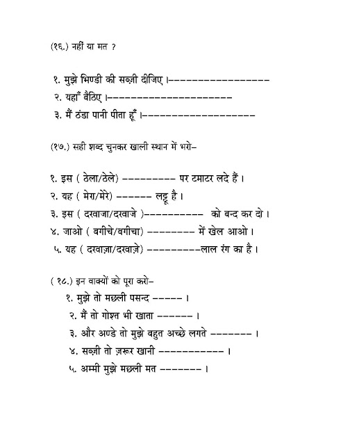 hindi grammar work sheet collection for classes 56 7 8