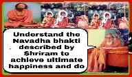 S27, Understand the Navadha bhakti described by Shriram to achieve ultimate happiness -महर्षि मेंहीं। नवधा भक्ति से परम सुख की प्राप्ति पर बोलते गुरुदेव