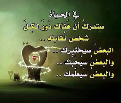 امثال وحكم