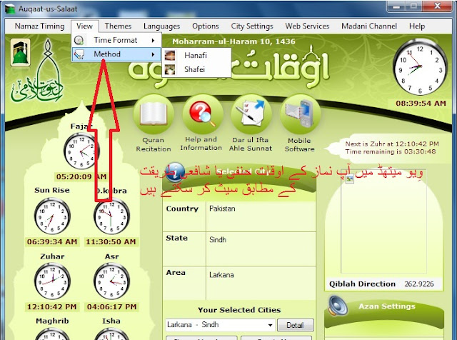 Auqaat-UN-Namaaz For Muslims 3, ComputerMastia