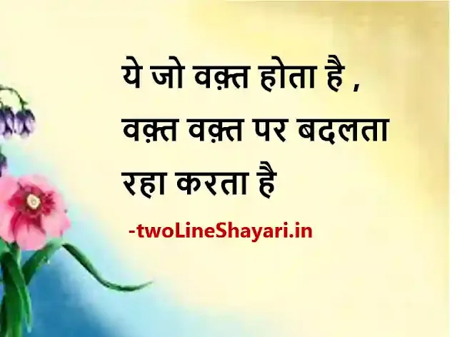 motivational quotes shayari in hindi images, motivational quotes shayari in hindi images download, best motivational quotes in hindi images