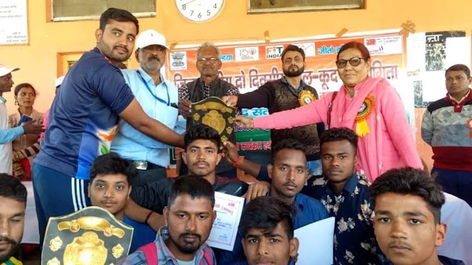 दो दिवसीय खेल प्रतियोगिता में दिया खेलो इण्डिया खेलो का संदेश
