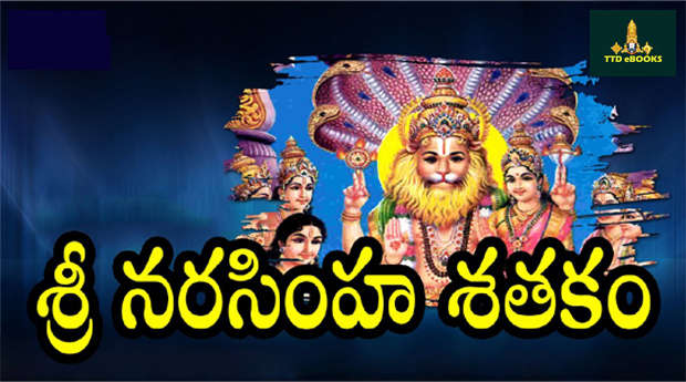 Sri Narasimha shatakamu Telugu Book Download