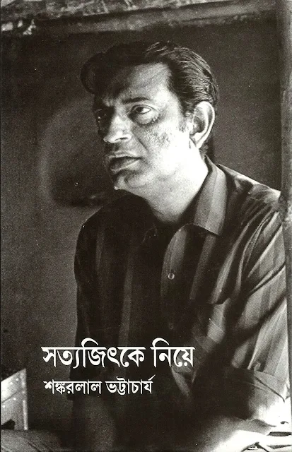 Satyajitke Niye - Shankarlal Bhattacharya