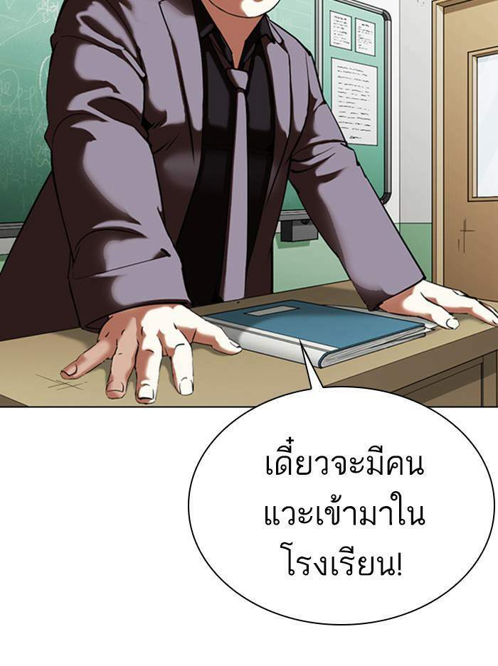 Lookism ตอนที่ 354