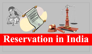 आरक्षण पर निबंध हिंदी में | Essay on Reservation Policy in India