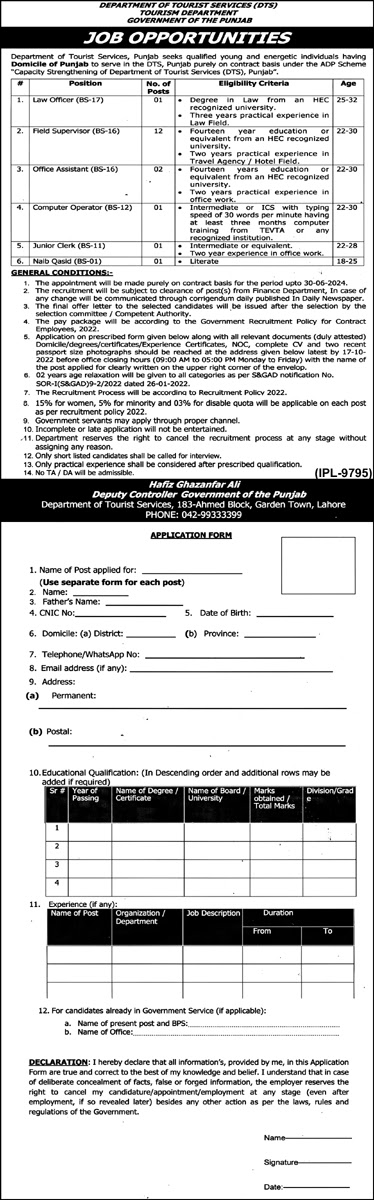 Tourism Department Punjab Jobs 2022 Application Form - Tourism Department Government of Punjab Jobs 2022