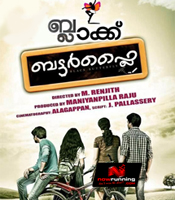 Black Butterfly malayalam movie review