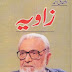 Zavia by ishfaq ahmed part 1