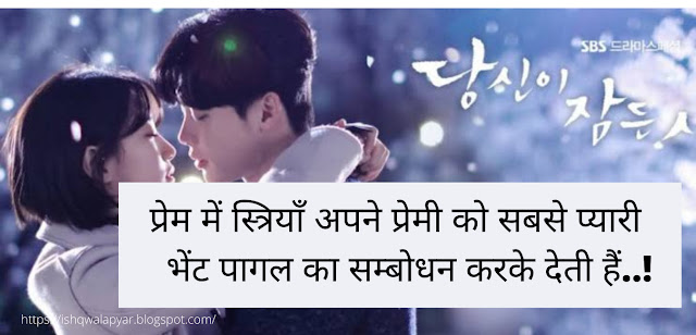 love shayari for gf to impress her in hindi