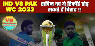 India vs Pakistan World Cup highlights