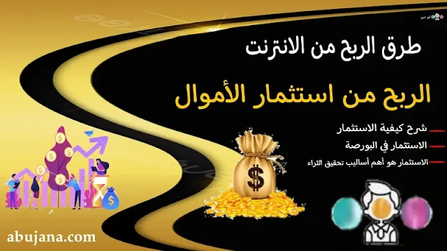 الربح من الانترنت (شرح 20 استراتيجيات مثبتة لتوليد دخل 2023)