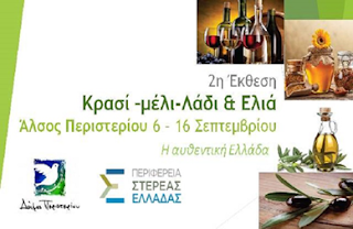 Η προβολή της Καλαμάτας στην Αττική