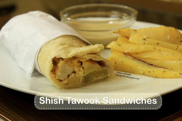 سندويشات شيش طاووق الدجاج | Shish Tawook Sandwiches ، وصفات ، طبخ ، مدونات ، ساندويش دجاج ، وصفات سريعة ، مدونة بسمة حلم ، basma7lm ، salwa