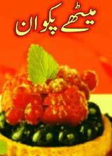 Pakistani Sweet Dishes Urdu Book PDF Recipes Download