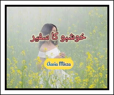 Khushboo Ka Safeer Novel by Aasia Mirza 