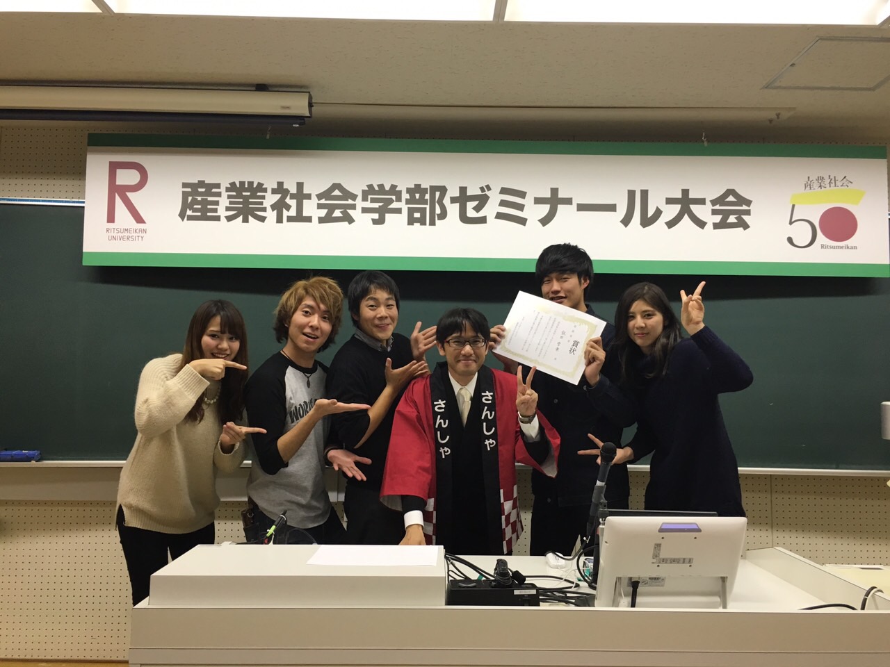 立命館大学 飯田豊ゼミ 15年度のゼミナール大会で優勝しました
