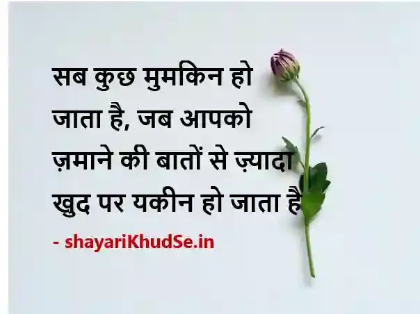 hindi quotes on happiness pictures, hindi quotes on happiness pics