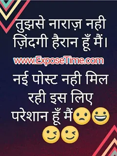 Funny-sms-funny-shayari