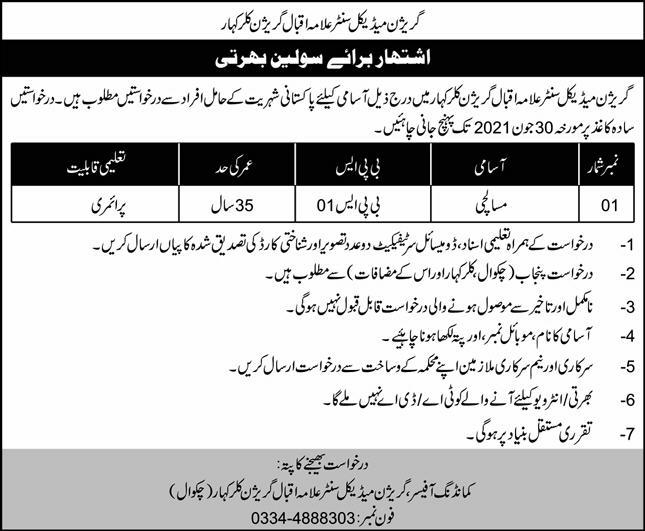 Pakistan Army Jobs 2021 – Civilian Jobs Advertisements We posted here Pakistan Army Jobs 2021. Through this page, candidates searching for Join Pak Army Jobs can get all current and upcoming Pakistan Army Job Advertisements. The complete information will be provided through the advertisement. Candidates can check information through advertisements and apply if they follow the requirements. Interested Pakistani Nationals may apply if they meet the post requirements.    Posted on:	22nd June 2021   Location:	Attock, Chakwal, Kohat, Lahore, Peshawar, Sargodha   Education:	Literate, Matric, Middle, Primary   Last Date:	July 03, 2021   Vacancy:	Multiple   Company:	Pakistan Army   Address:	Commanding Officer, Petroleum Oil & Lubricants Depot, Lahore  AJK Regimental Centre Record Wing Mansar Camp Attock Vacancy Notice This AJK Regimental Centre Record Wing Mansar Camp Attock Vacancy Notice is published to recruit Cook Mess (BPS-01) and Class Attendant (BPS-01). Candidates who are Literate to Primary pass between 18 to 25 years of age are applicable. Candidates are required to submit applications before 30 June 2021.  Pakistan Army 76 Regiment Punjab Jobs 2021 Pakistan Army 76 Regiment Punjab Jobs 2021 is opening for Misalchi (BSP-01) and Mess Waiter (BSP-01). Candidates who are between 18 to 30 years of age and holding Middle qualifications are eligible for these vacancies.  Candidates holding domicile of Lodhran, Rahim Yar Khan, Bahawalpur, Bahawalnagar, Pakpattan, and Vehari are invited to apply. The closing date for submission of the application is 5 July 2021. Candidates are requested to address their applications with supporting documents to the Commanding Officer, 76 Regiment, Okara Cantt.  Petroleum Oil & Lubricants Depot Lahore Cantt Jobs 2021 We find this recruitment notice in the Daily Dawn newspaper. Pakistan Army is looking to hire staff as Welder (BPS-03) and Fireman (BPS-02). Middle pass candidates are eligible for Petroleum Oil & Lubricants Depot Lahore Cantt Jobs 2021. The age of the application should between 18 to 30 years. Local candidates are advised to apply.  The application Format is attached with the recruitment notice. Candidates can send information in this format. Applications should be forwarded to the address of the Commanding Officer, Petroleum Oil & Lubricants Depot Army Services Corps, Lahore Cantt.  Pak Army Inter Services Selection Board Kohat Jobs 2021 Pakistan Army is hiring Watchman (BPS-01) through its advertisement of Pak Army Inter Services Selection Board Kohat Jobs 2021. Candidates having a domicile of Khyber Pakhtunkhwa are eligible to apply. Primary pass candidates who are between 18 to 30 years of age are applicable.  46 Frontier Force Regiment Rawalpindi Jobs 2021 Through this notice of 46 Frontier Force Regiment Rawalpindi Jobs 2021, The Pakistan Army is hiring Civil Mess Waiter (BPS-01) and Misalch (BPS-01). Candidates who are between 18 to 30 years of old residents of Rawalpindi are eligible for these Pakistan Army Jobs 2021. Candidates should hold at least Middle education. Candidates can forward their applications before 1 July 2021 to the given address.  Jobs in Pakistan Army 25 Signal Battalion Lahore Cantt In this vacancy notice, Commanding Officer 25 Signal Battalion Lahore Cantt Jobs are opening for Mess Waiter. Candidates having Middle/Matriculation can apply for these vacancies. The age limit is 18 to 25 years. Experienced individuals will be preferred.  Pak Army Jobs Advertisement No. 2 Through this advertisement, Pak Army is hiring applications from residents of Punjab (Only Sargodha District)  to recruit Cook Unit (BPS-01) for Remount Depot Sargodha. Candidates having Primary qualifications may apply. The age of the applicant must between 18 to 25 years. The age relaxation in upper age will be given.  Pakistan Army Jobs Ad No. 3 Garrison Medical Centre Allama Iqbal Garrison Kallah Kahar – Chakwal is hiring application from Primary pass candidates for the vacant post of Misalchi (BPS-01). The maximum age limit is 35 years. Applications are invited from Punjab (Kallar Kahar, Chakwal) residents. Government servants may also apply.  Vacant Positions: Cook Unit Fireman (BPS-02) Mess Waiter Misalchi (BPS-01) Watchman (BPS-01) Welder (BPS-03) How to Apply for Pakistan Army Jobs 2021? The deadline for each post is listed in the advertisement. Candidates are asked to submit applications for the desired post at the given address in the concerned vacancy notice. Interested individuals can forward their applications with complete documents as the department required. Incomplete and late received applications will not be considered. Candidates will be shortlisted after scrutinization of the applications. Shortlisted candidates called for the test/interview will not be paid any TA/DA. The application processing fee paid as Demand Draft will not be returnable. Pakistan Army Jobs 2021 – Civilian Jobs Advertisements  Pakistan Army Jobs 2021 – Civilian Jobs Advertisements  Pakistan Army Jobs 2021 – Civilian Jobs Advertisements  Pakistan Army Jobs 2021 – Civilian Jobs Advertisements    Pakistan Army Jobs 2021 – Civilian Jobs Advertisements