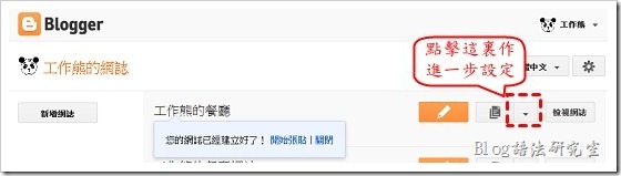 註冊Google新網址03