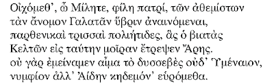 &#927;&#967;&#959;&#956;&#949;&#920;, &#969; &#924;&#953;&#955;&#951;&#964;&#949; &#966;&#953;&#955;&#949; &#960;&#945;&#964;&#961;&#953; &#964;&#969;&#957; &#945;&#952;&#949;&#956;&#953;&#963;&#964;&#969;&#957; / &#964;&#945;&#957; &#945;&#957;&#945;&#956;&#959;&#957; &#915;&#945;&#955;&#945;&#964;&#945;&#957; &#967;&#965;&#960;&#961;&#953;&#957; &#945;&#957;&#945;&#953;&#957;&#959;&#956;&#949;&#957;&#945;&#953; / &#960;&#945;&#961;&#952;&#949;&#957;&#953;&#967;&#945;&#953; &#964;&#961;&#953;&#963;&#963;&#945;&#953; &#960;&#959;&#955;&#953;&#957;&#964;&#953;&#948;&#949;&#962; &#945;&#950; &#959; &#946;&#953;&#945;&#964;&#945;&#963; / &#922;&#949;&#955;&#964;&#959;&#957; &#949;&#953;&#963; &#964;&#945;&#965;&#964;&#959;&#957; &#956;&#959;&#953;&#961;&#945;&#957; &#949;&#964;&#949;&#968;&#949;&#957; &#913;&#961;&#949;&#962; / &#959;&#965; &#947;&#945;&#961; &#949;&#956;&#949;&#953;&#957;&#945;&#956;&#949;&#957; &#945;&#956;&#956;&#945; &#964;&#959; &#948;&#965;&#963;&#963;&#949;&#946;&#949;&#962; &#959;&#965;&#948; &#936;&#956;&#949;&#957;&#945;&#953;&#959;&#957; / &#957;&#965;&#956;&#966;&#953;&#959;&#957;, &#945;&#955;&#955; &#913;&#964;&#948;&#949;&#957; &#967;&#951;&#948;&#949;&#956;&#959;&#957; &#949;&#965;&#960;&#959;&#956;&#949;&#952;&#945;